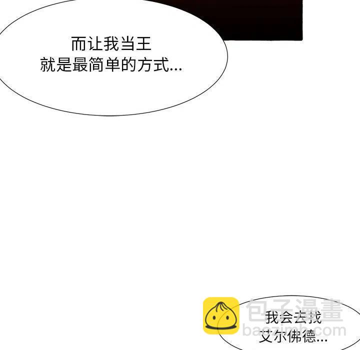 金剛芭比的異次元之旅 - 39(2/3) - 1