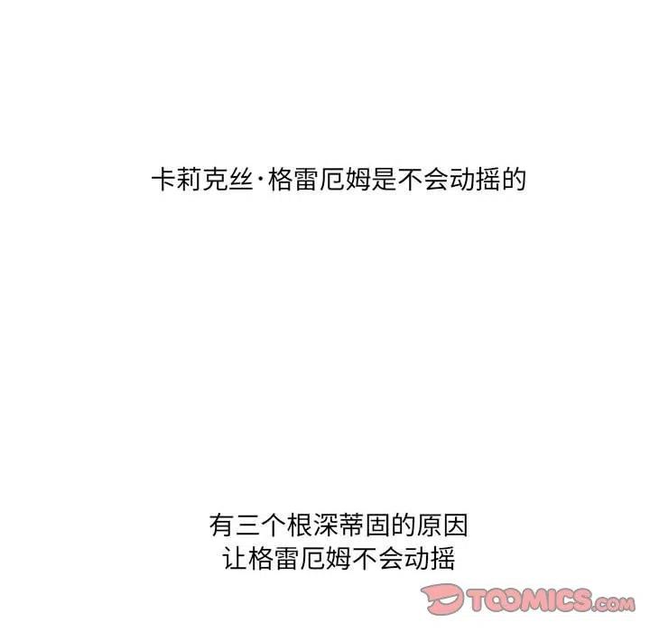 金剛芭比的異次元之旅 - 39(2/3) - 5