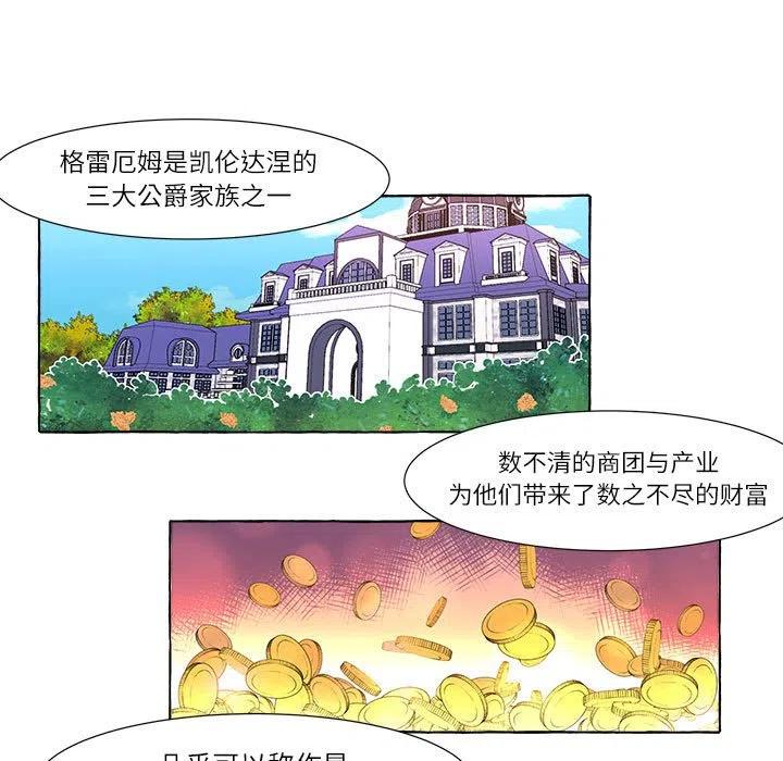 金刚芭比的异次元之旅 - 5(1/2) - 1