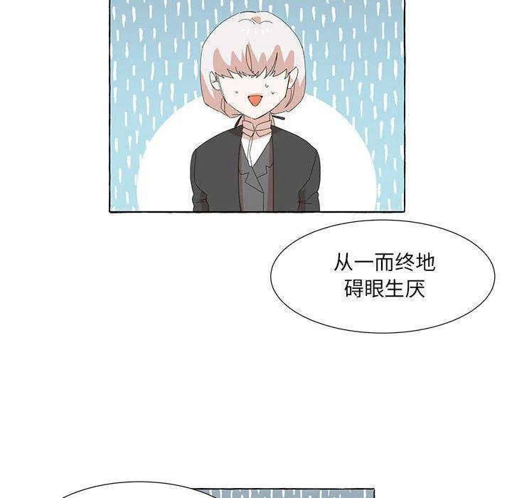 金剛芭比的異次元之旅 - 41(1/2) - 6