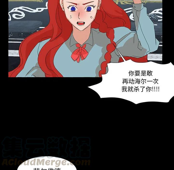 金剛芭比的異次元之旅 - 41(1/2) - 6