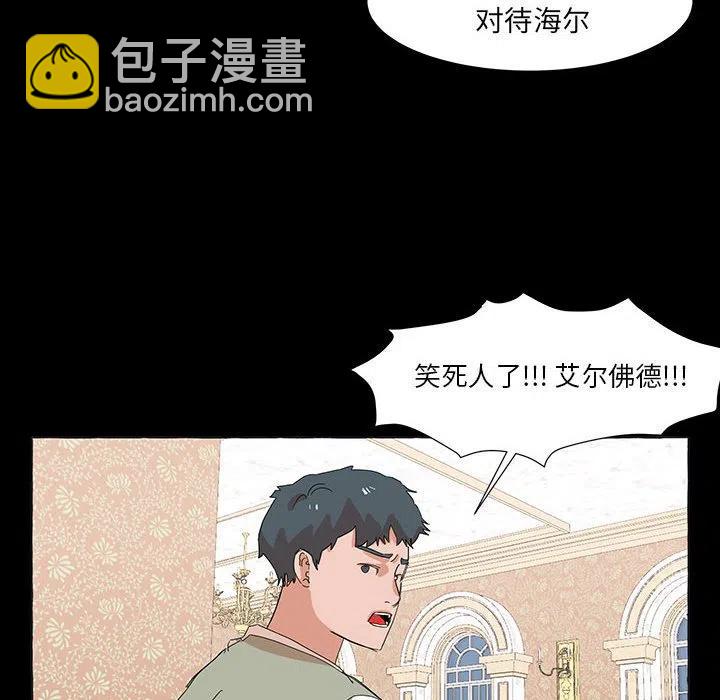 金剛芭比的異次元之旅 - 41(1/2) - 8