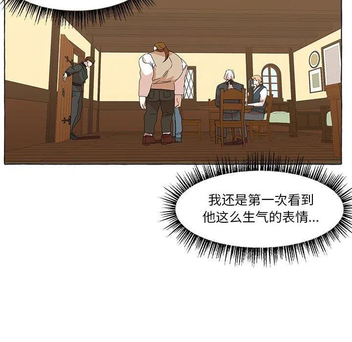 金剛芭比的異次元之旅 - 41(1/2) - 4