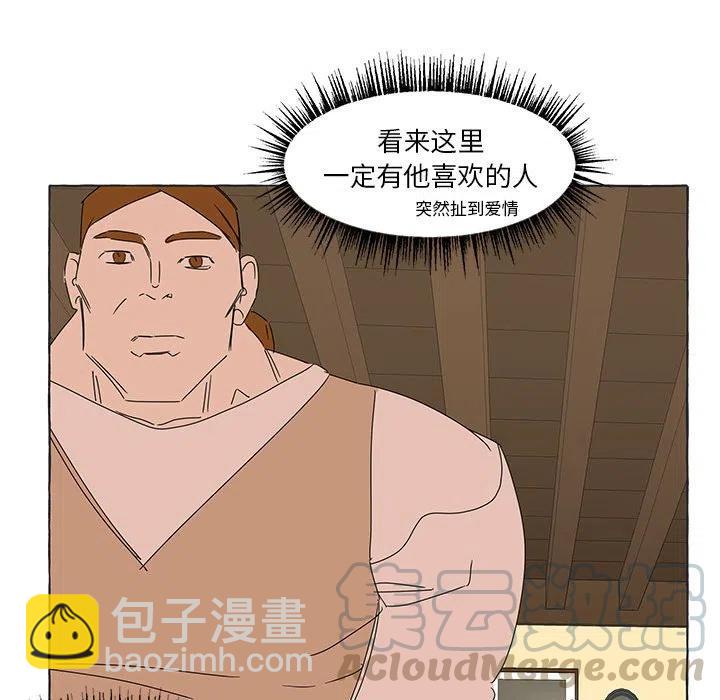 金剛芭比的異次元之旅 - 41(1/2) - 5