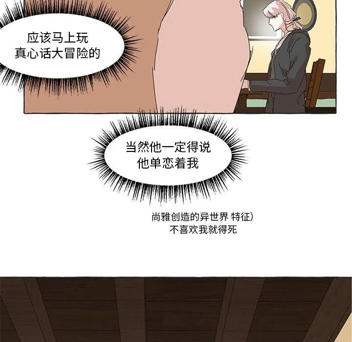 金剛芭比的異次元之旅 - 41(1/2) - 6