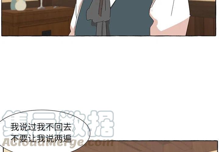 金剛芭比的異次元之旅 - 41(1/2) - 4