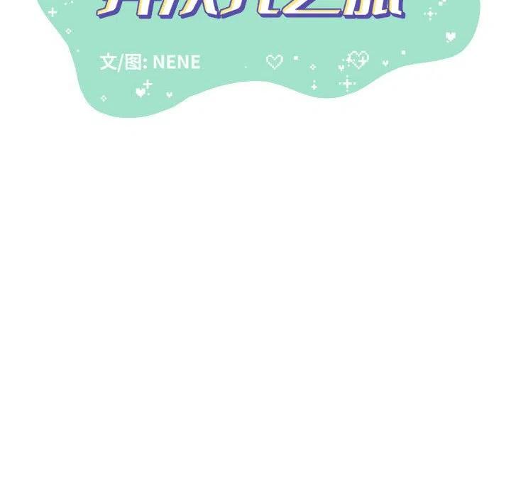 金剛芭比的異次元之旅 - 41(1/2) - 2