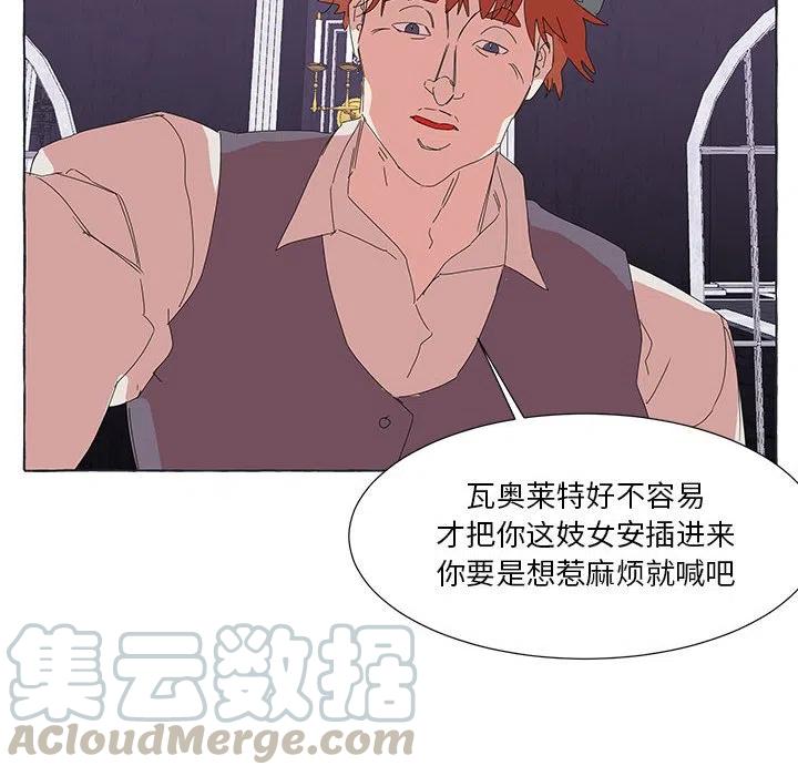 金剛芭比的異次元之旅 - 41(1/2) - 6