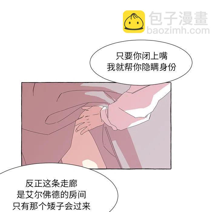 金剛芭比的異次元之旅 - 41(1/2) - 7