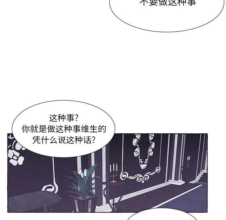 金剛芭比的異次元之旅 - 41(2/2) - 5