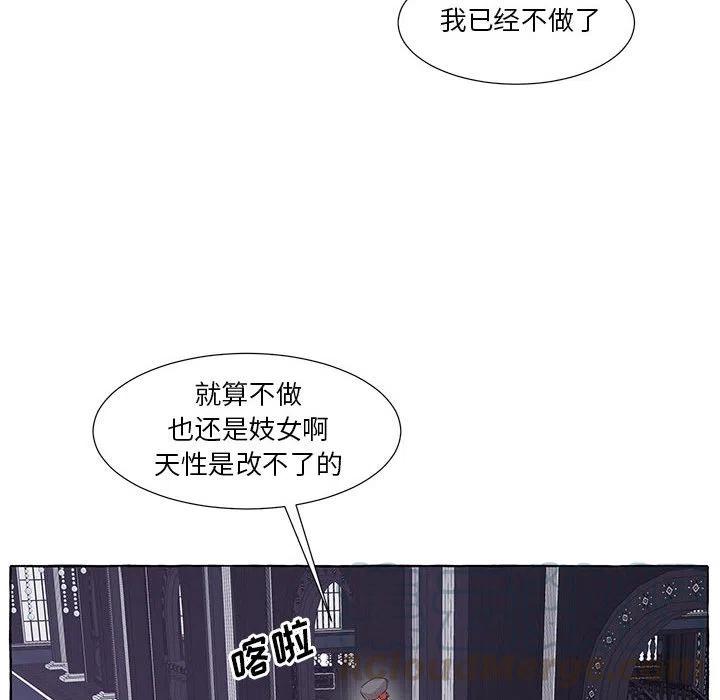 金剛芭比的異次元之旅 - 41(2/2) - 6