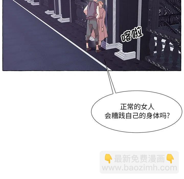 金剛芭比的異次元之旅 - 41(2/2) - 7