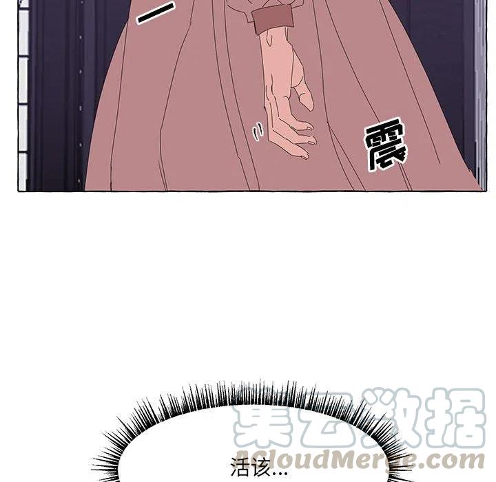 金剛芭比的異次元之旅 - 41(2/2) - 2