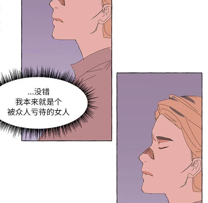 金剛芭比的異次元之旅 - 41(2/2) - 4