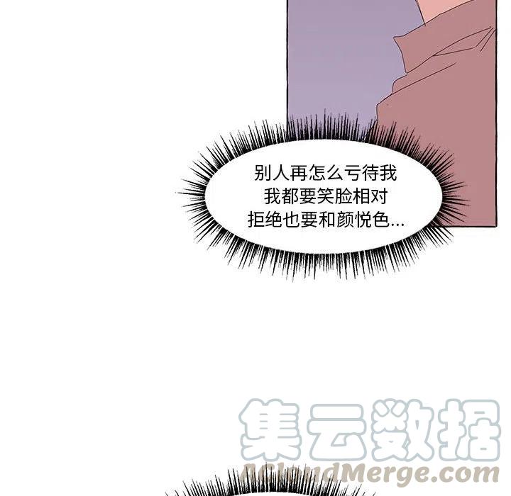 金剛芭比的異次元之旅 - 41(2/2) - 5