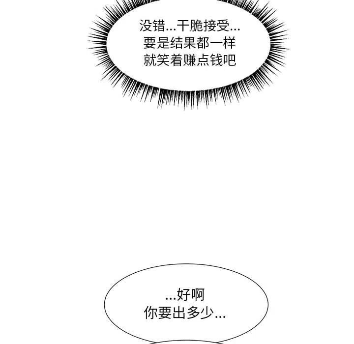 金剛芭比的異次元之旅 - 41(2/2) - 6