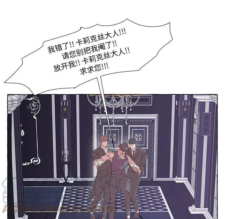 金剛芭比的異次元之旅 - 41(2/2) - 7