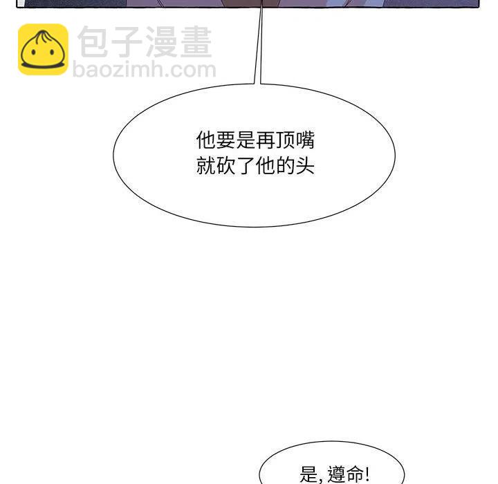 金剛芭比的異次元之旅 - 41(2/2) - 2