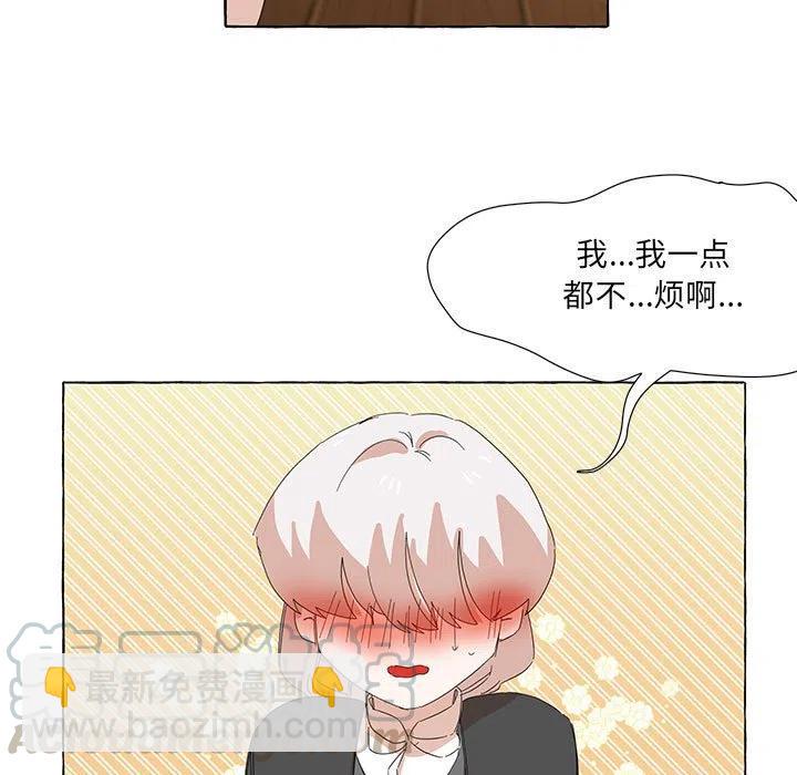 金剛芭比的異次元之旅 - 41(1/2) - 7