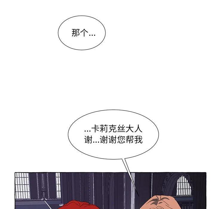 金剛芭比的異次元之旅 - 41(2/2) - 4