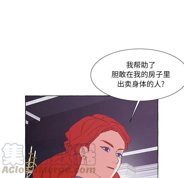 金剛芭比的異次元之旅 - 41(2/2) - 6