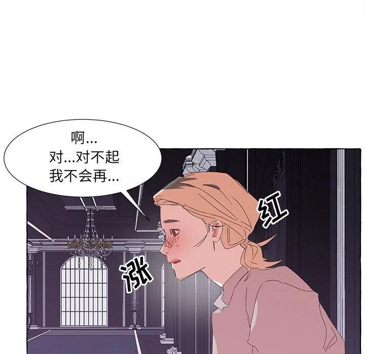 金剛芭比的異次元之旅 - 41(2/2) - 1