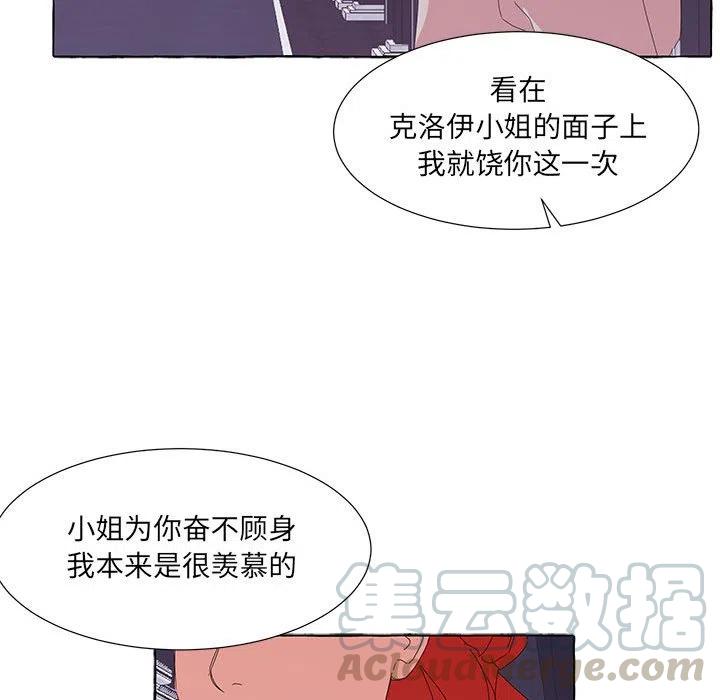 金剛芭比的異次元之旅 - 41(2/2) - 2