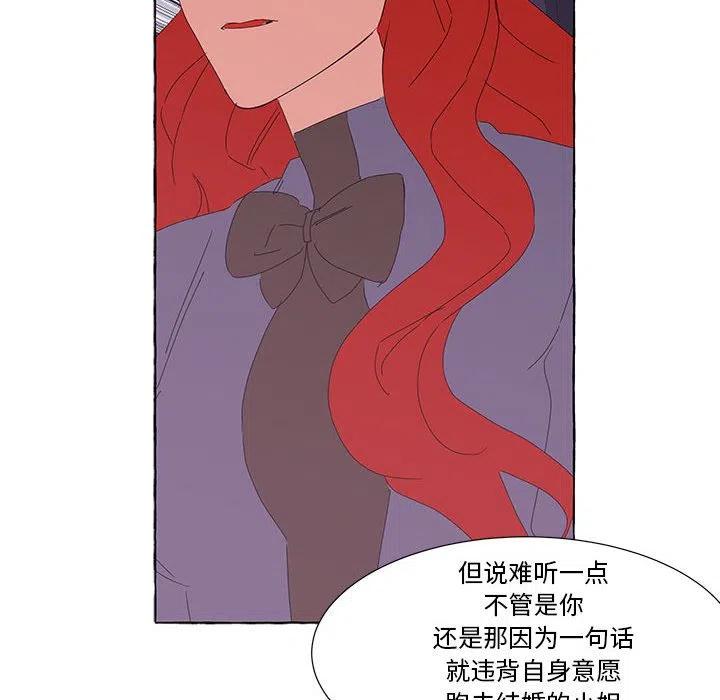 金剛芭比的異次元之旅 - 41(2/2) - 3