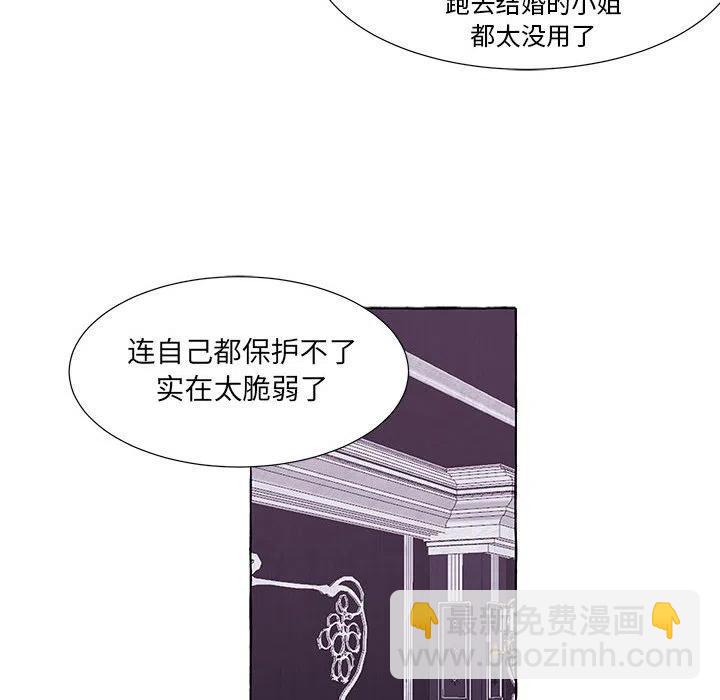 金剛芭比的異次元之旅 - 41(2/2) - 4