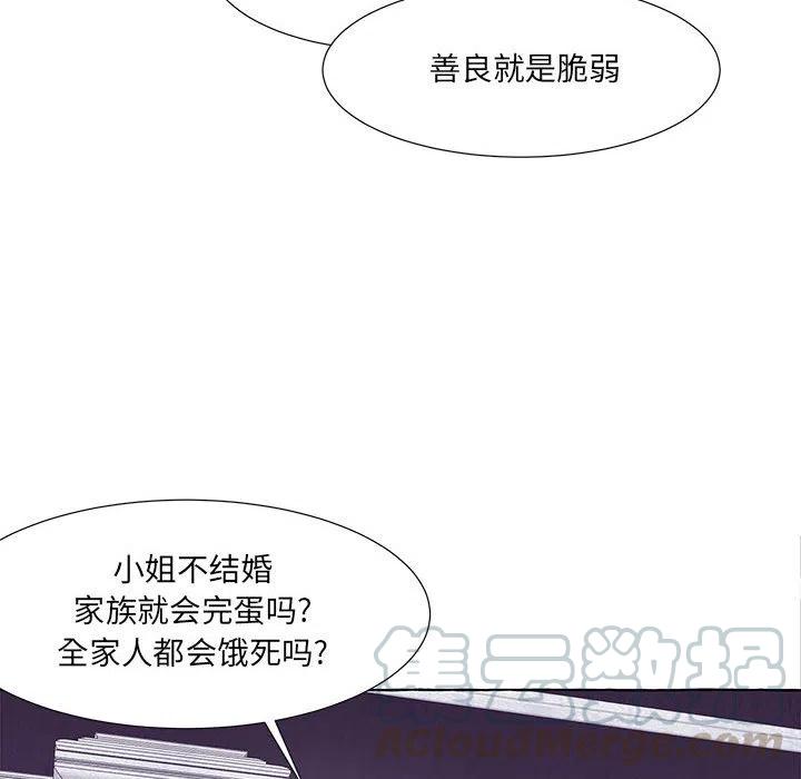 金剛芭比的異次元之旅 - 41(2/2) - 1