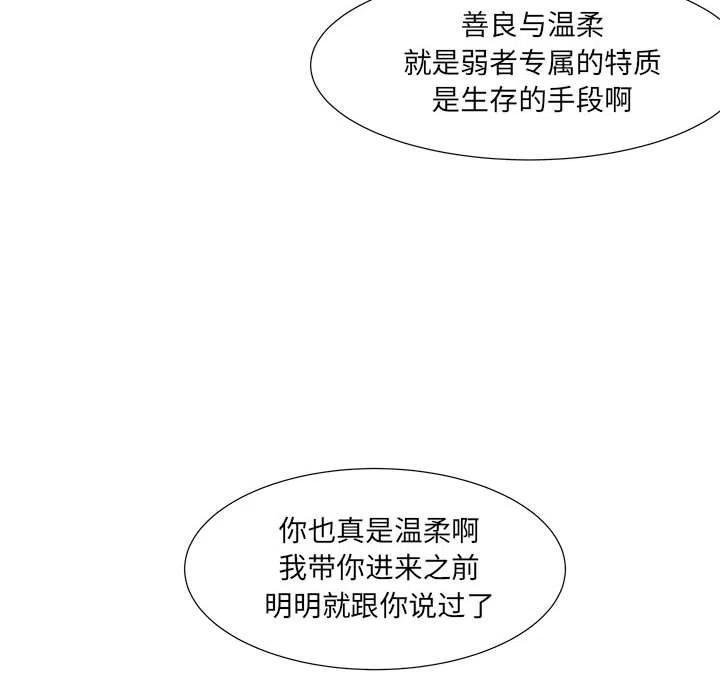 金剛芭比的異次元之旅 - 41(2/2) - 3