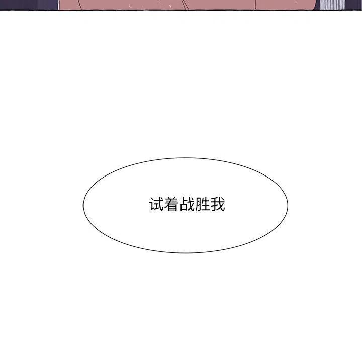 金剛芭比的異次元之旅 - 41(2/2) - 6