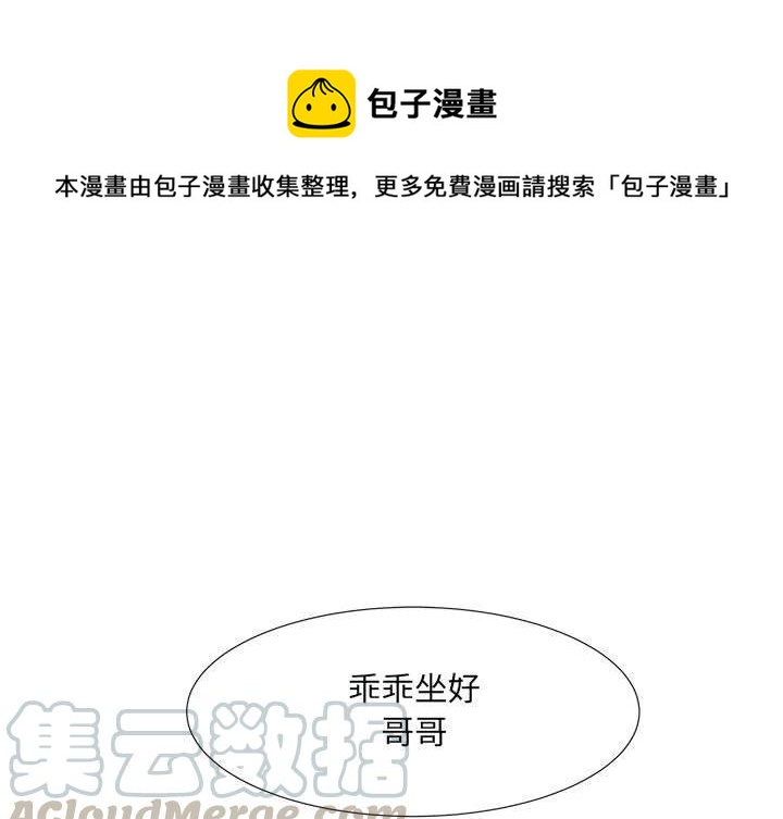 金剛芭比的異次元之旅 - 43(1/3) - 1