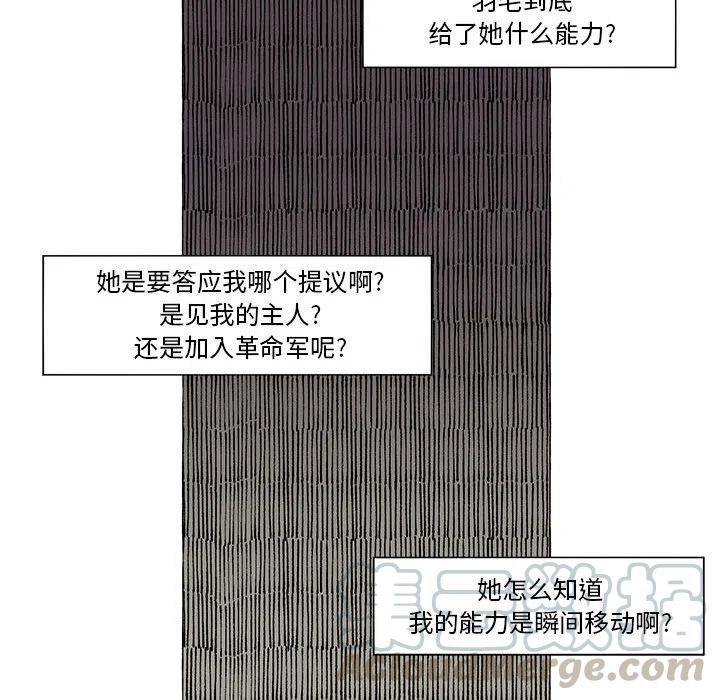 金剛芭比的異次元之旅 - 43(3/3) - 5