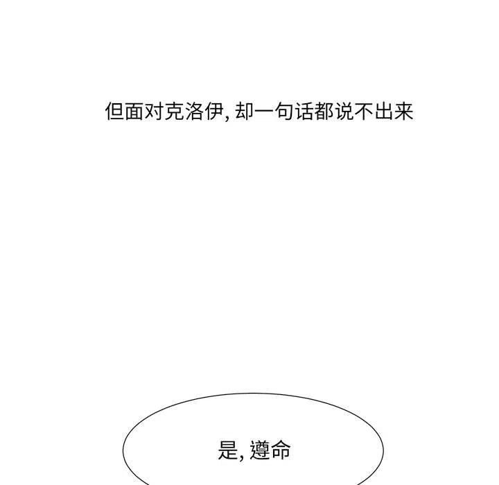 金剛芭比的異次元之旅 - 43(3/3) - 1