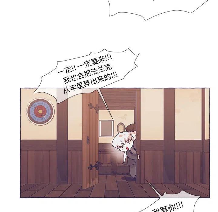 金剛芭比的異次元之旅 - 43(3/3) - 2