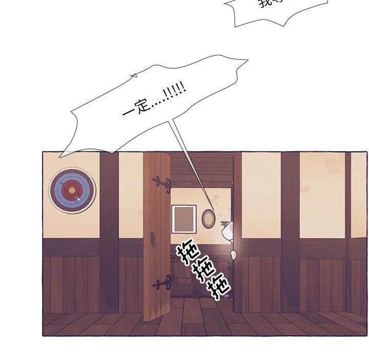 金剛芭比的異次元之旅 - 43(3/3) - 3