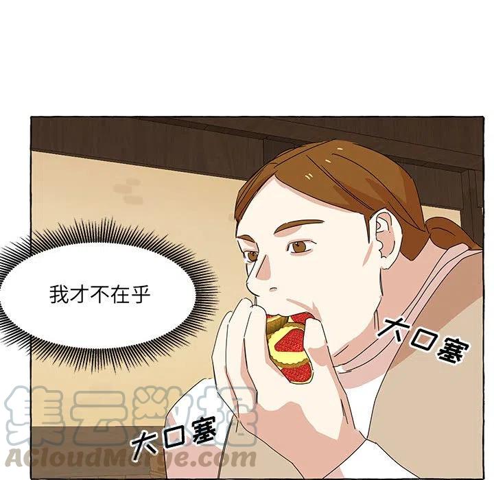 金剛芭比的異次元之旅 - 43(3/3) - 3