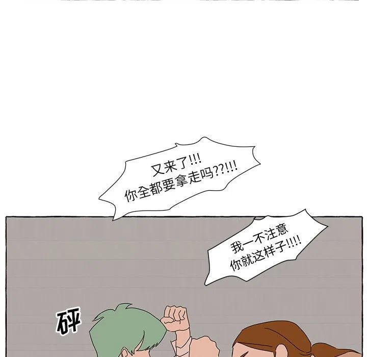 金剛芭比的異次元之旅 - 43(3/3) - 4