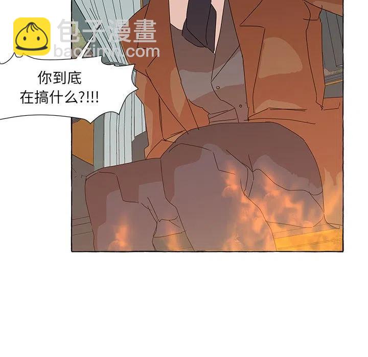 金剛芭比的異次元之旅 - 43(1/3) - 4