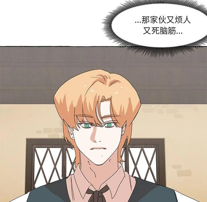 金剛芭比的異次元之旅 - 43(3/3) - 6