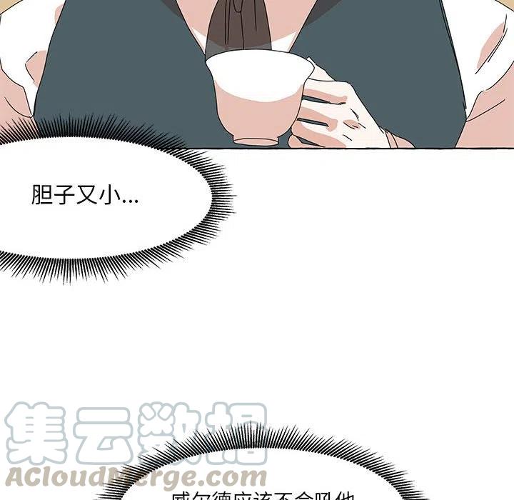 金剛芭比的異次元之旅 - 43(3/3) - 1