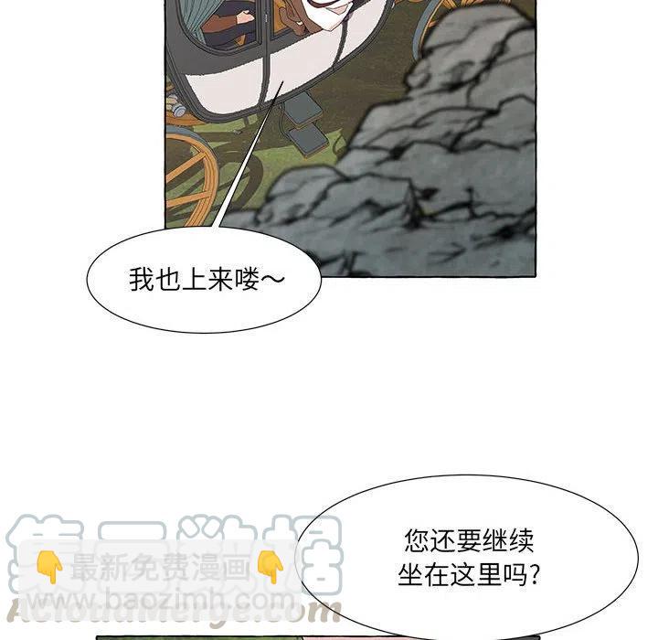 金剛芭比的異次元之旅 - 43(1/3) - 5