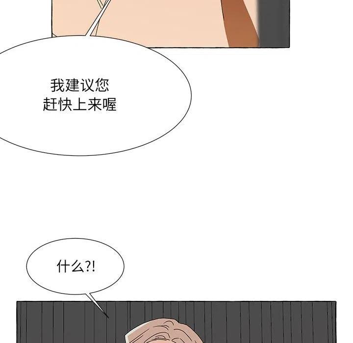 金剛芭比的異次元之旅 - 43(1/3) - 7