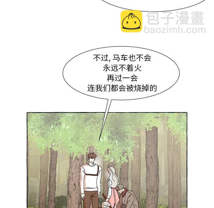 金剛芭比的異次元之旅 - 43(1/3) - 7