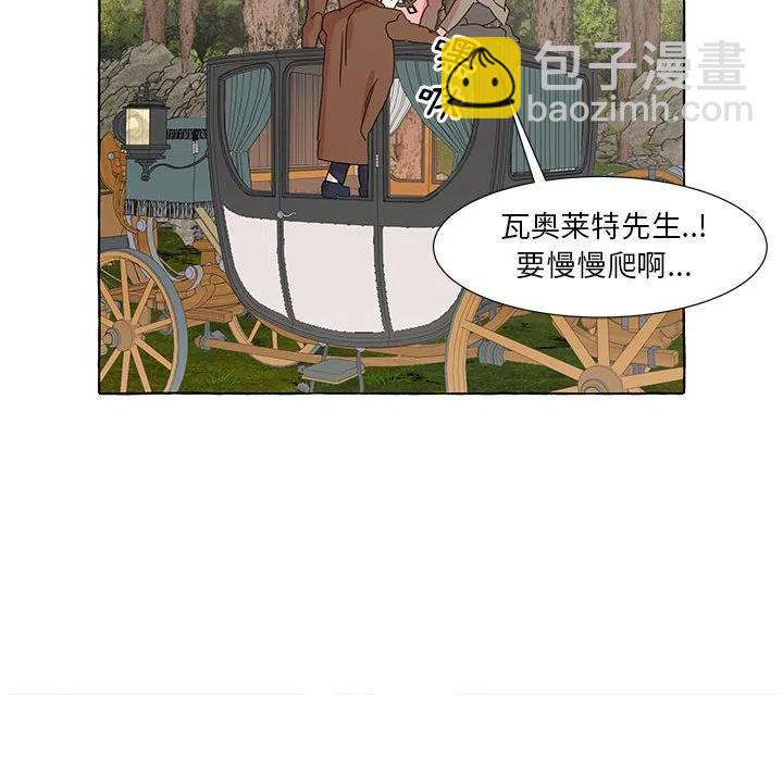 金剛芭比的異次元之旅 - 43(1/3) - 8