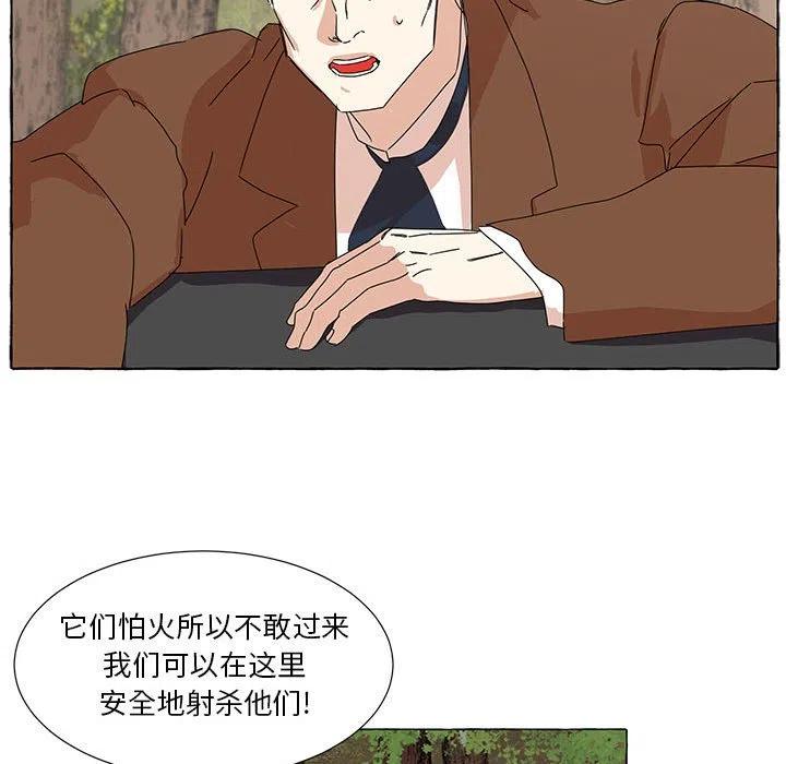 金剛芭比的異次元之旅 - 43(1/3) - 2