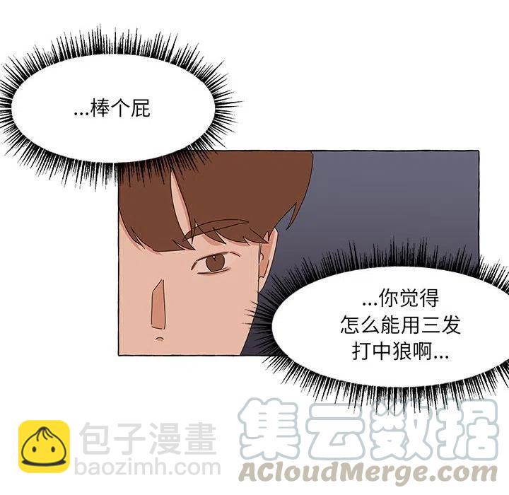 金剛芭比的異次元之旅 - 43(1/3) - 5