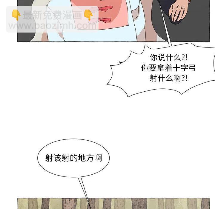 金剛芭比的異次元之旅 - 43(1/3) - 7