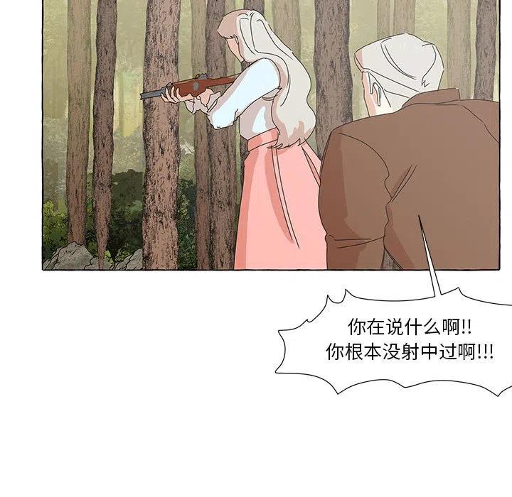 金剛芭比的異次元之旅 - 43(1/3) - 8